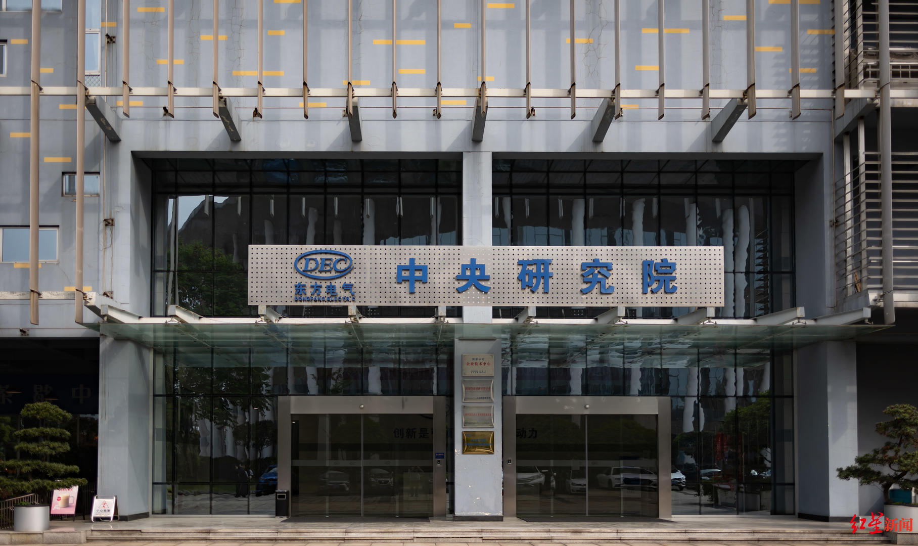与成都，向未来 | 成都首批“产业建圈强链人才计划”入选者董娜：12年青春，同“城”发展