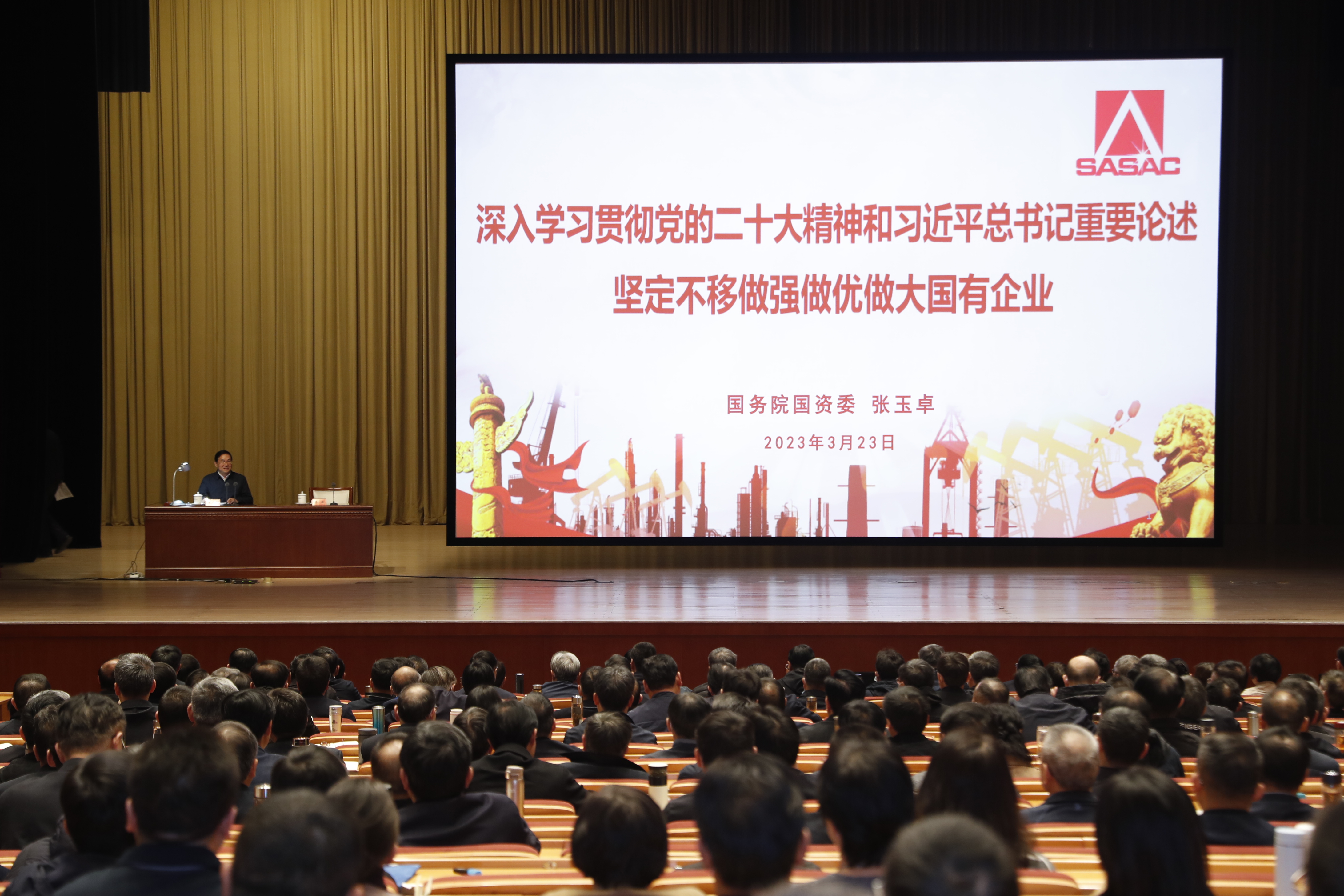 张玉卓、国资、央企、国资委、书记、主任、国企、企业改革